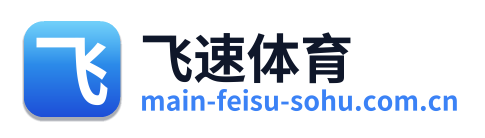 飞速体育